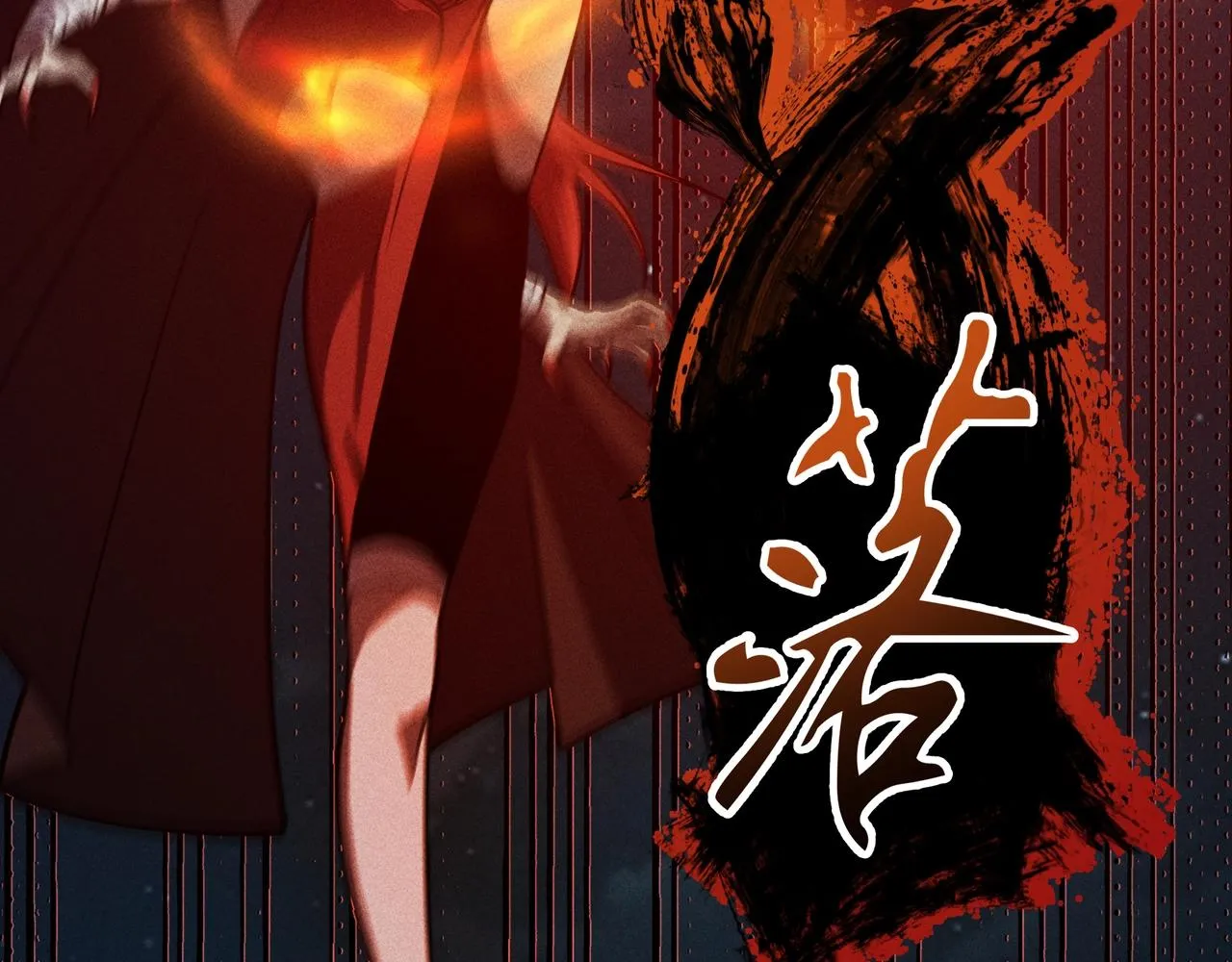 第16话 阻尼&破势 第83页