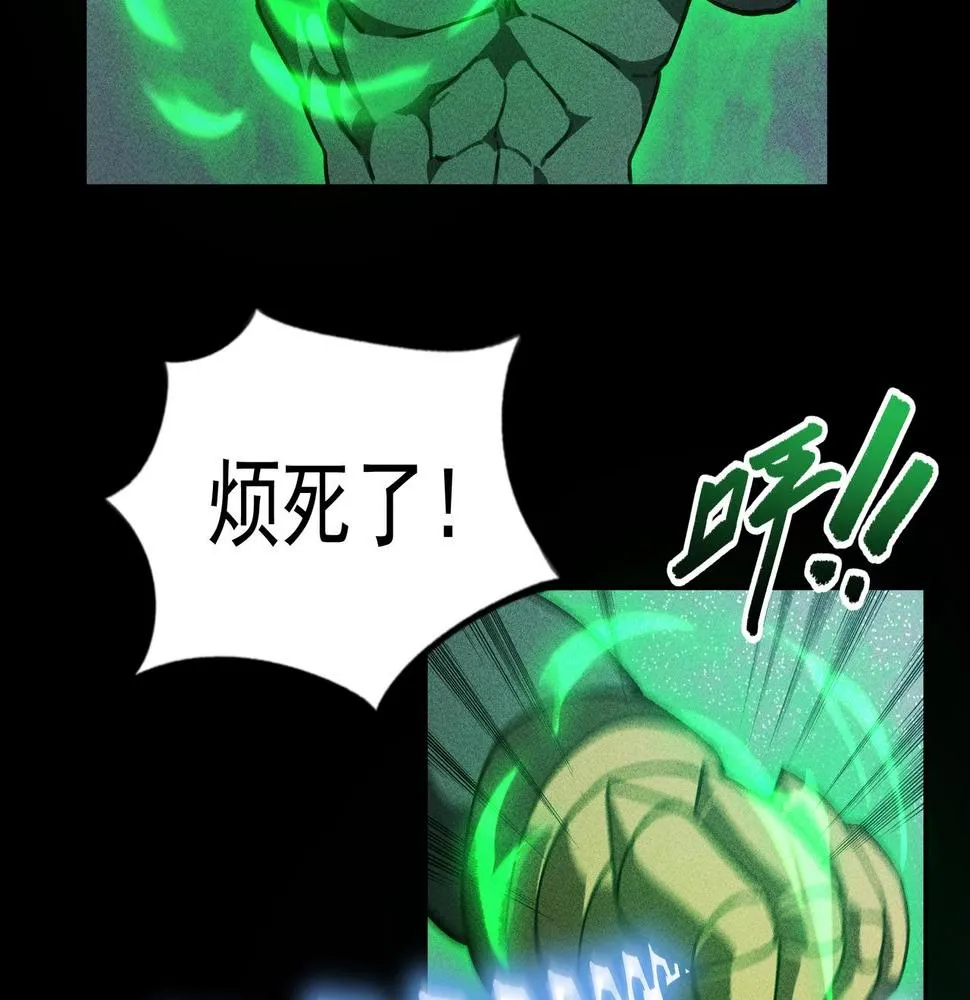 第16话 阻尼&破势 第97页