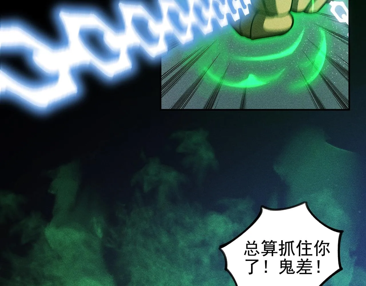 第16话 阻尼&破势 第98页