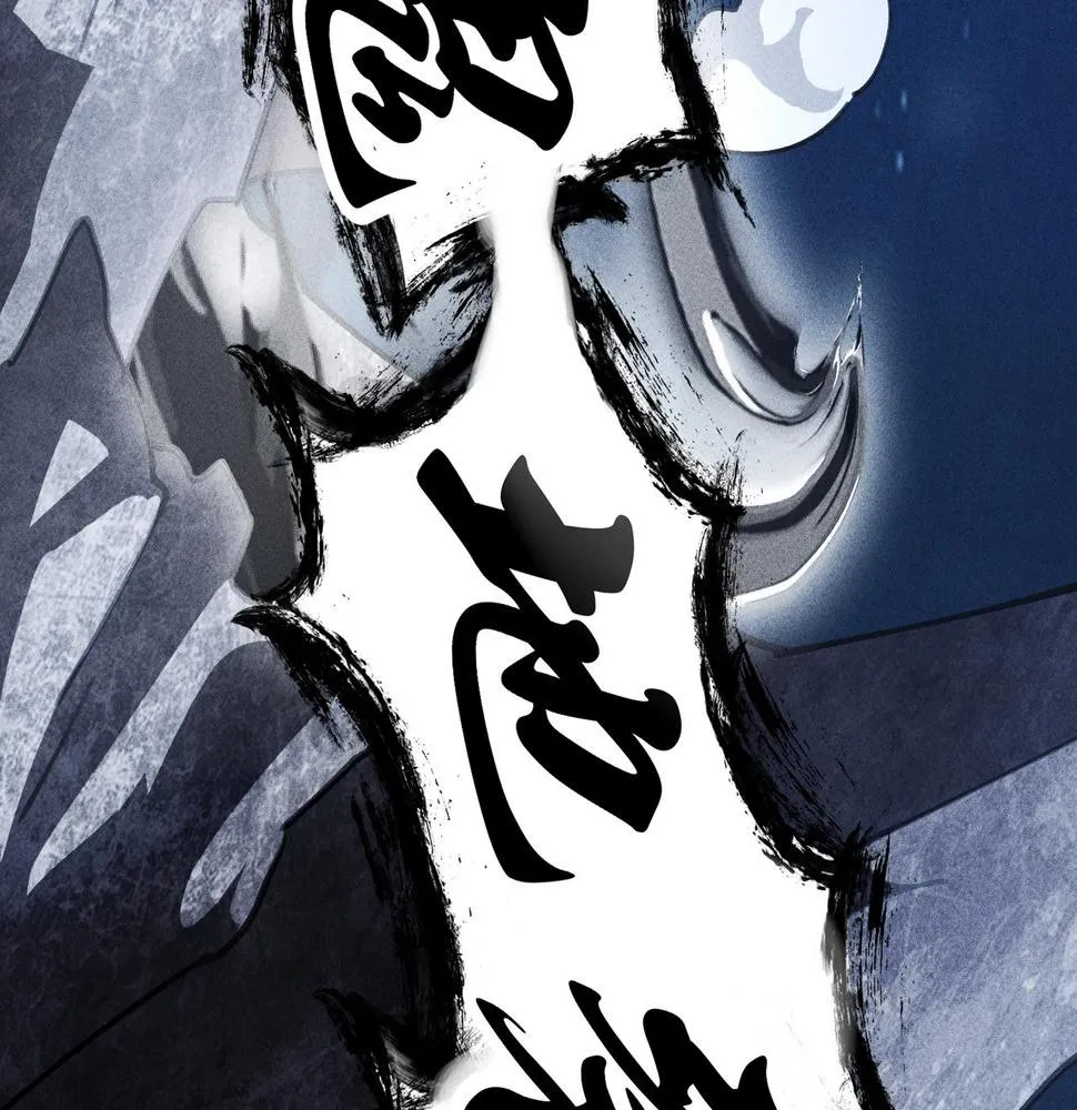第16话 阻尼&破势 第119页