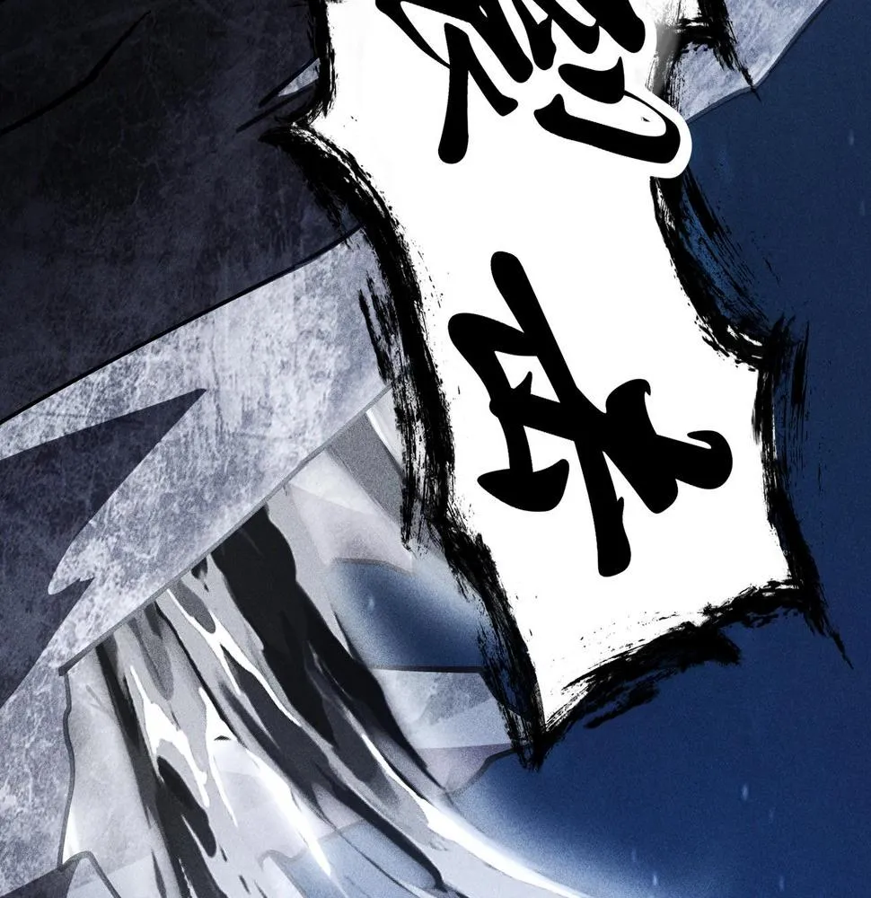 第16话 阻尼&破势 第120页