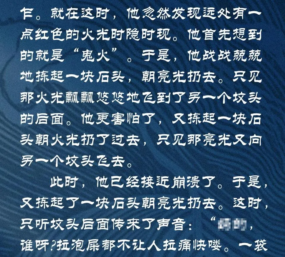 第16话 阻尼&破势 第131页