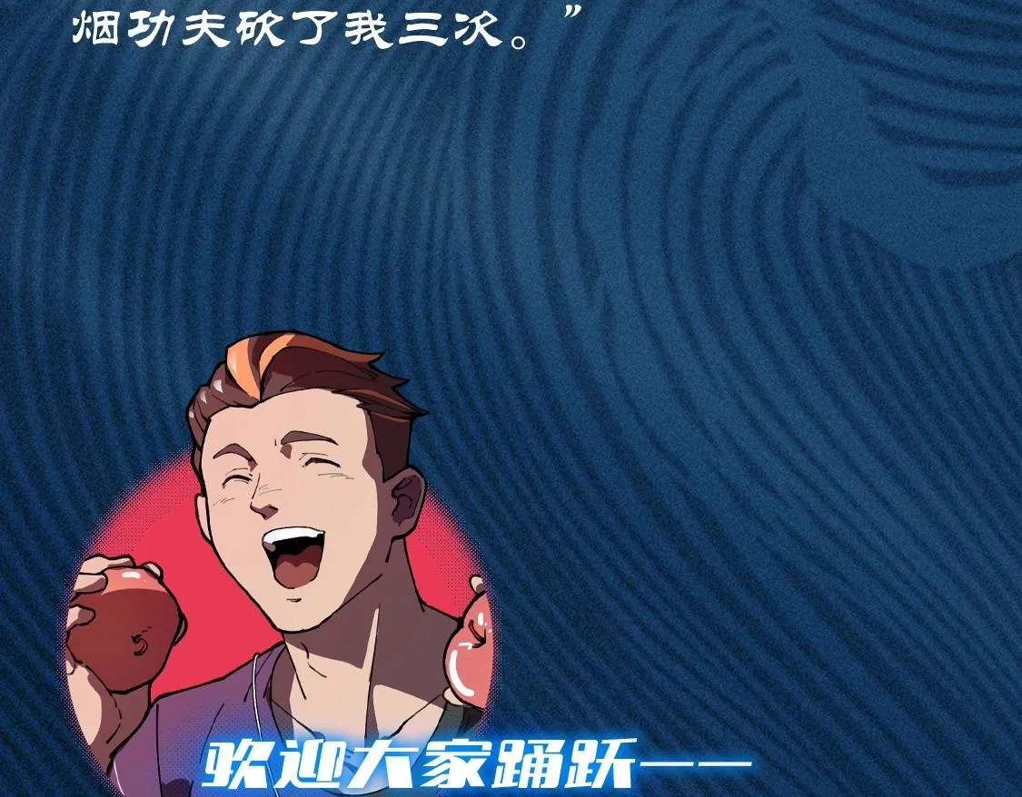 第16话 阻尼&破势 第132页