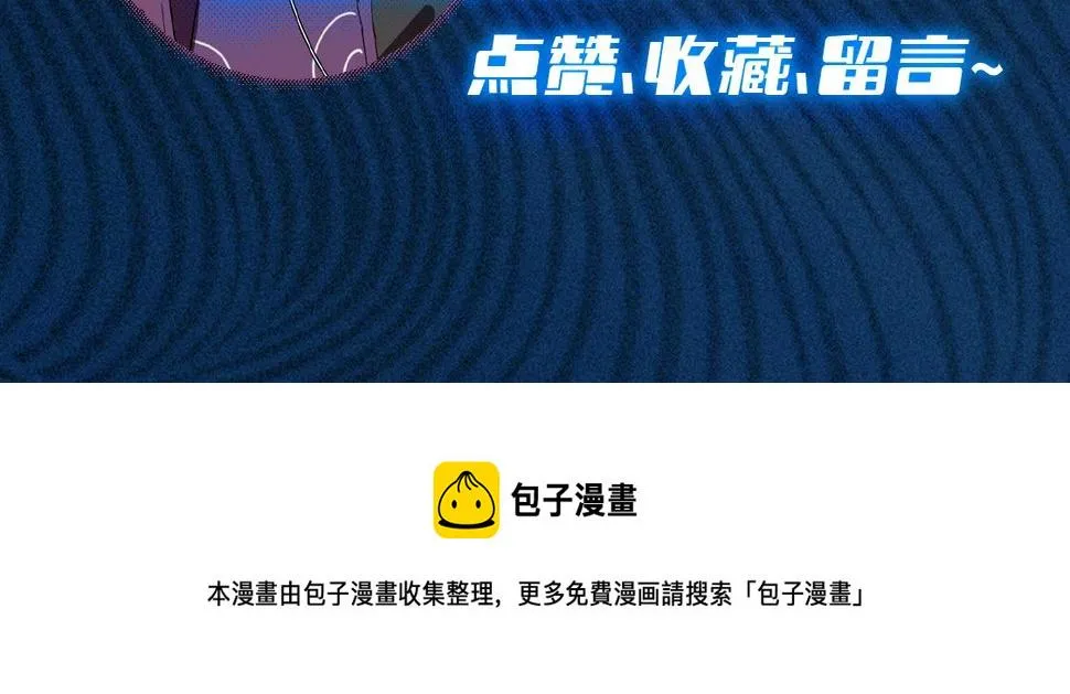 第16话 阻尼&破势 第133页