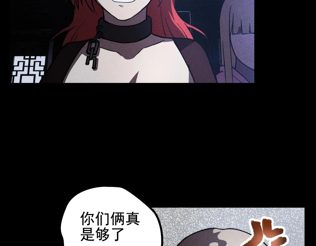 第15话 正义&侠义 第8页