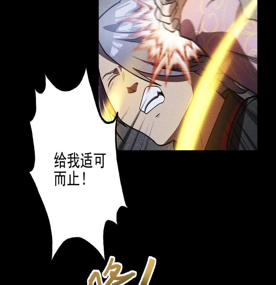 第15话 正义&侠义 第18页