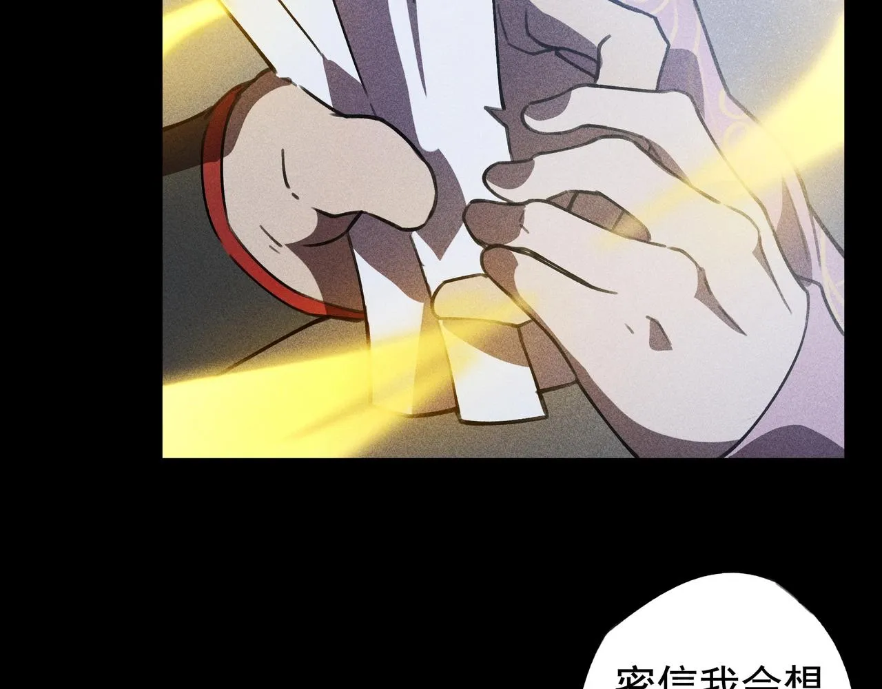 第15话 正义&侠义 第21页