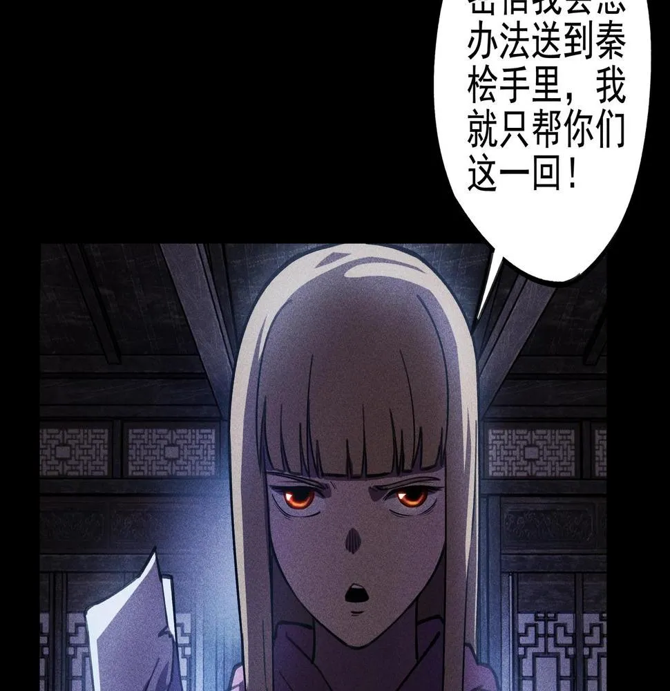 第15话 正义&侠义 第22页