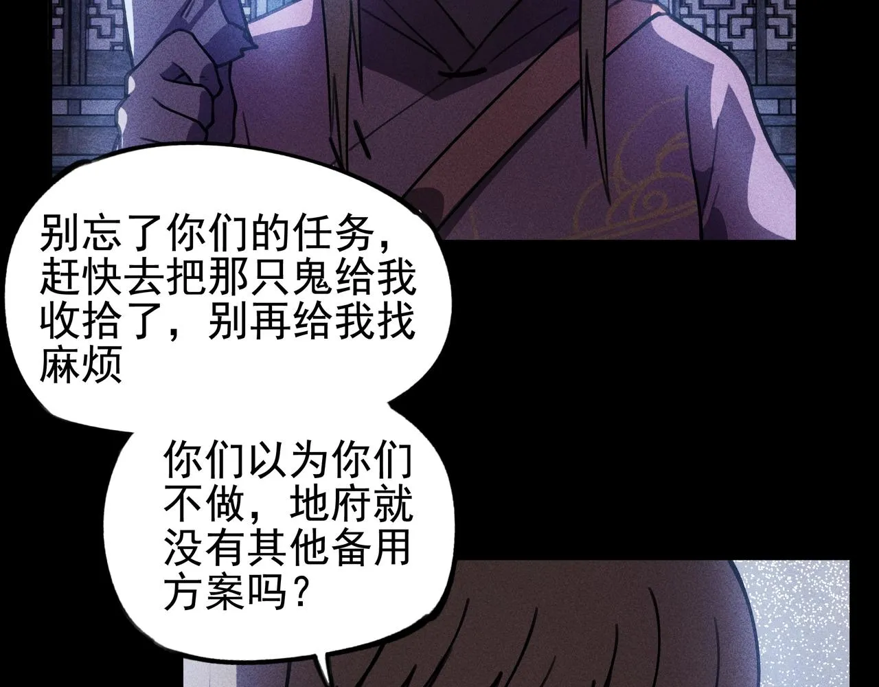 第15话 正义&侠义 第23页
