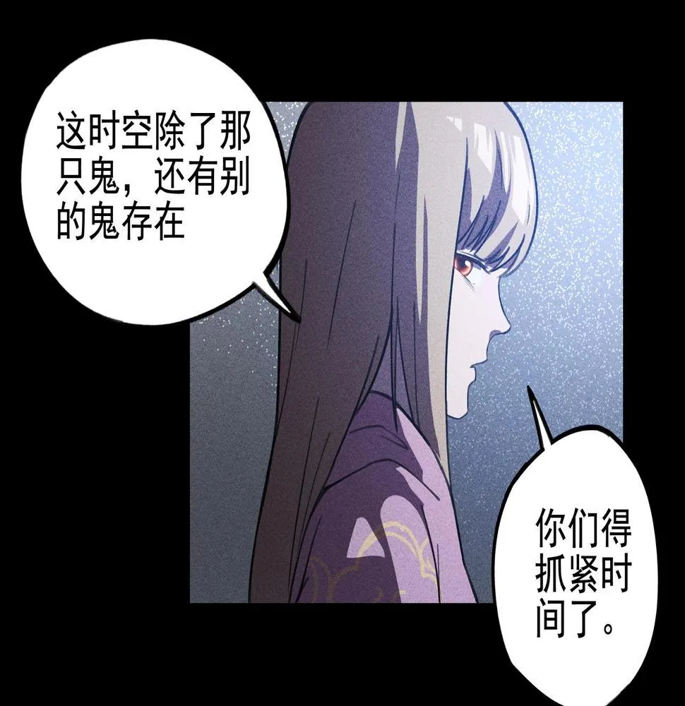 第15话 正义&侠义 第25页