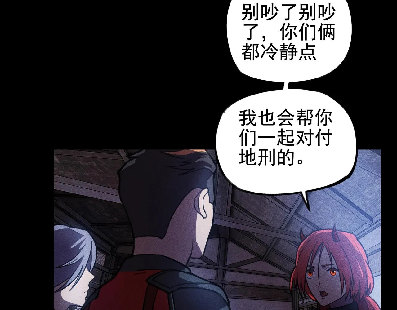 第15话 正义&侠义 第27页