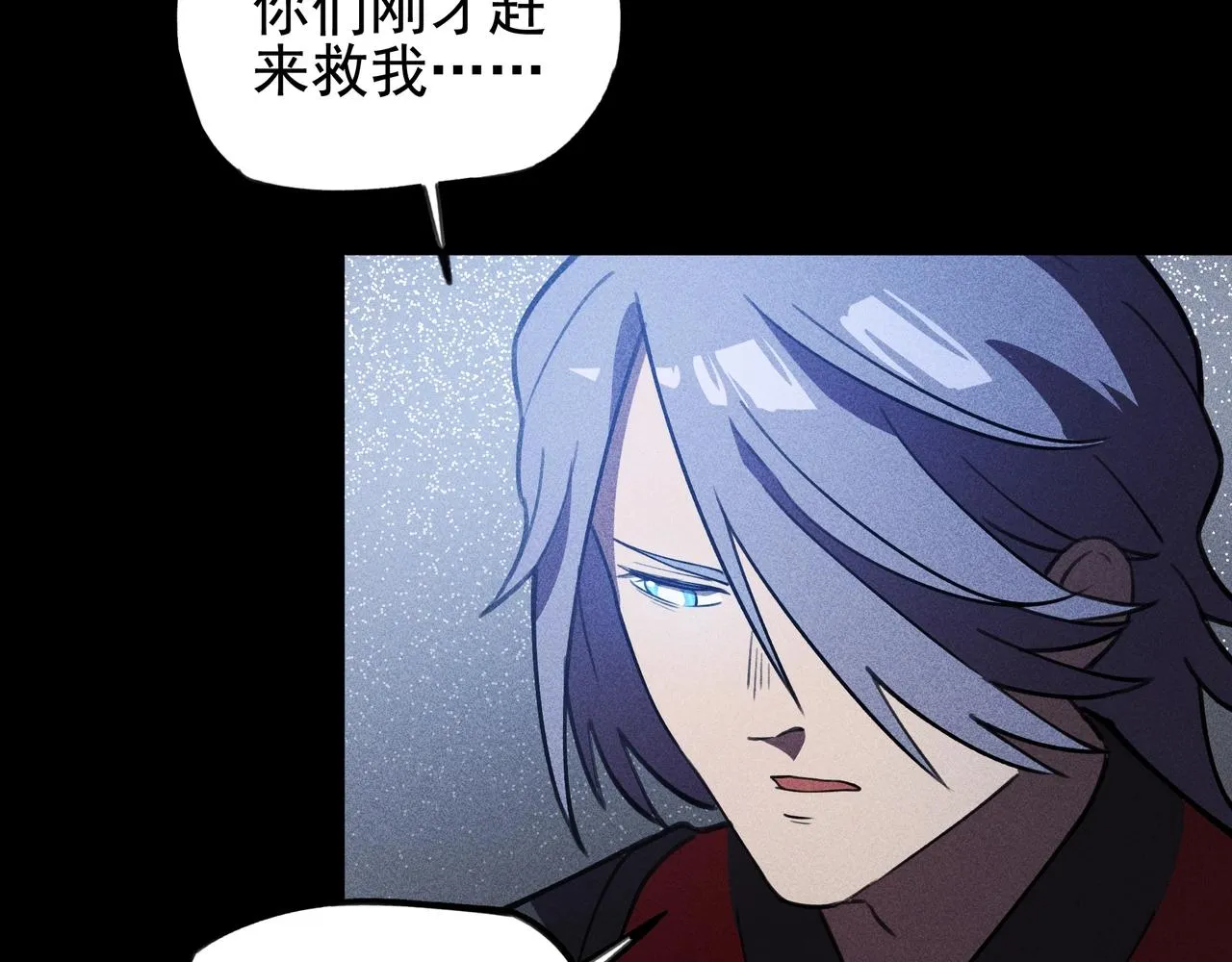 第15话 正义&侠义 第30页