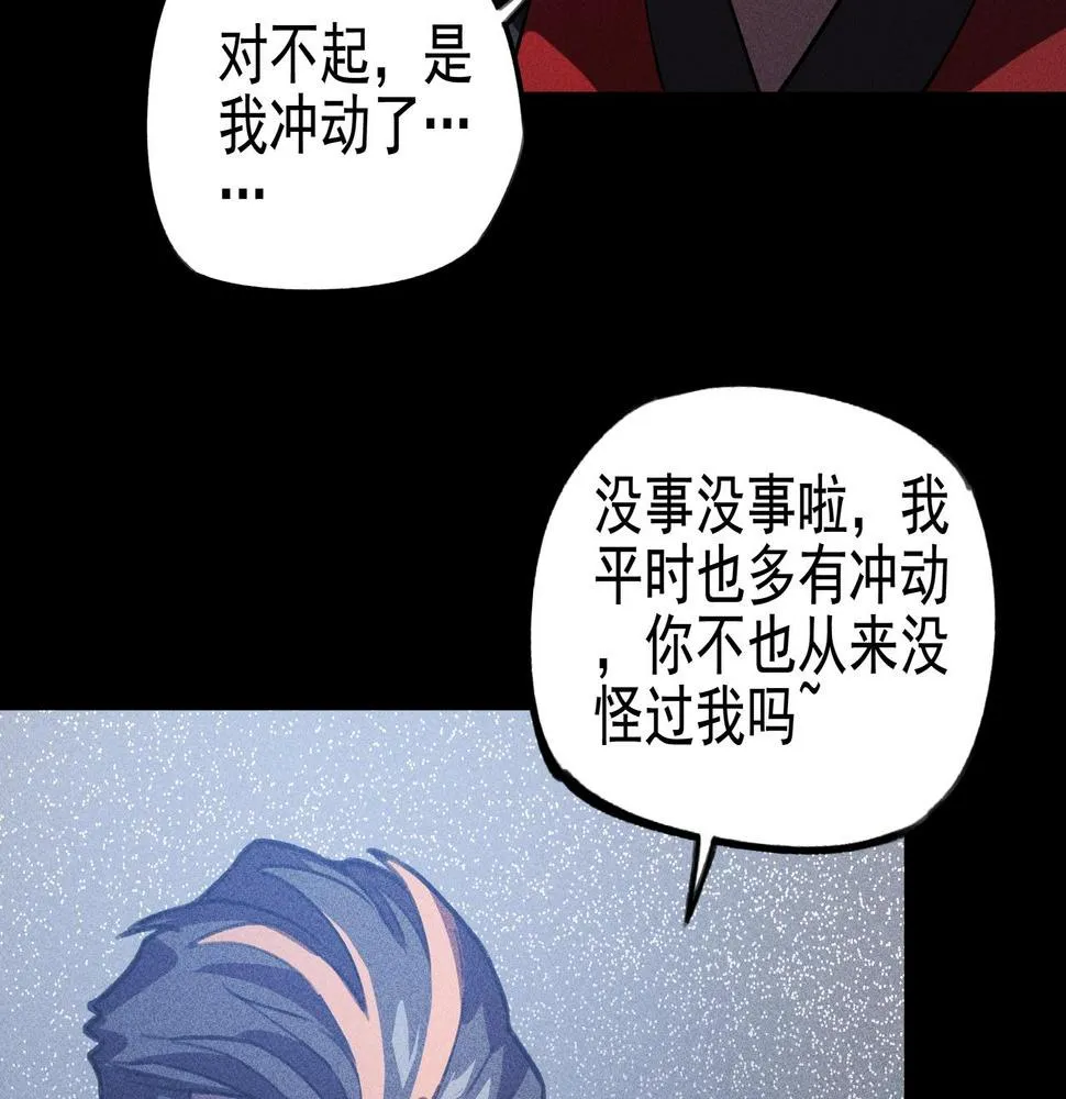 第15话 正义&侠义 第31页
