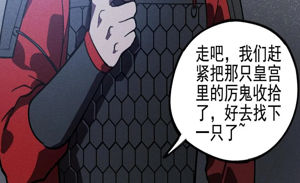 第15话 正义&侠义 第34页