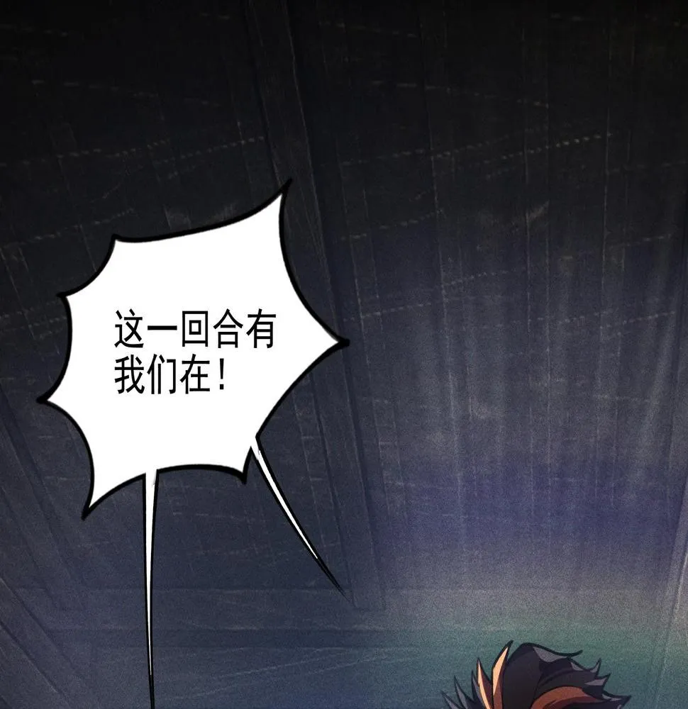 第15话 正义&侠义 第37页