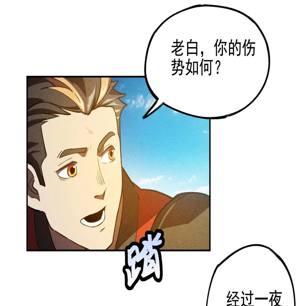 第15话 正义&侠义 第45页
