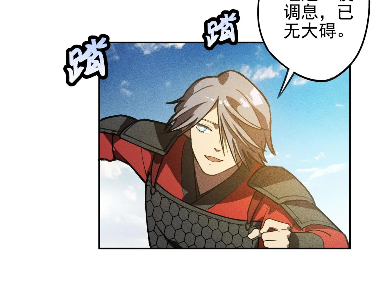 第15话 正义&侠义 第46页
