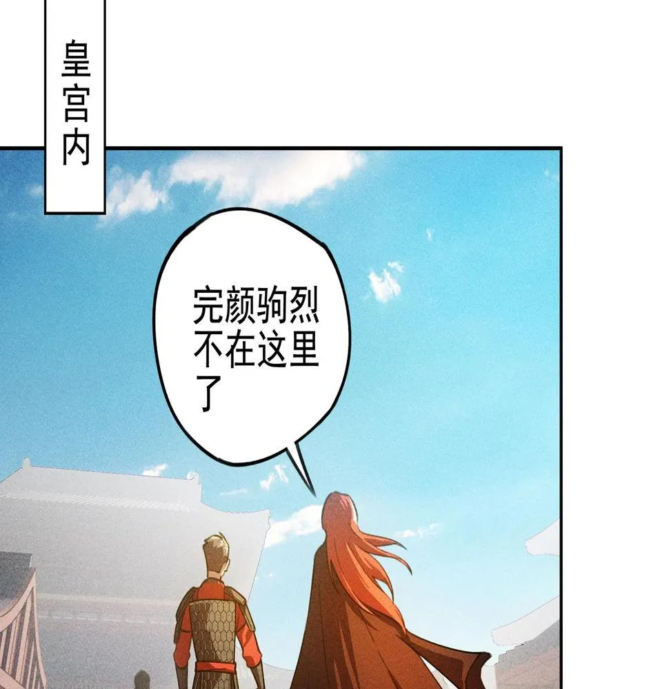 第15话 正义&侠义 第48页