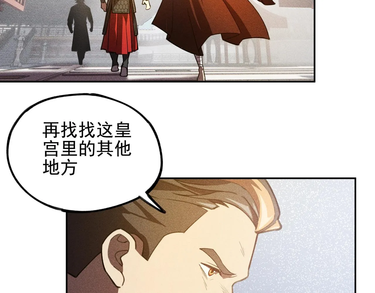 第15话 正义&侠义 第49页
