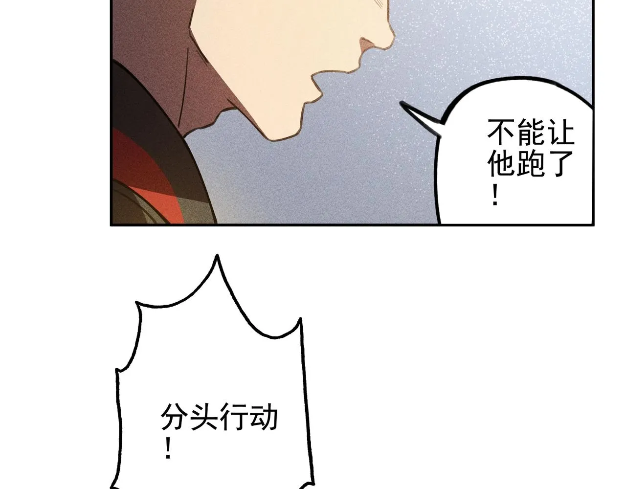 第15话 正义&侠义 第50页