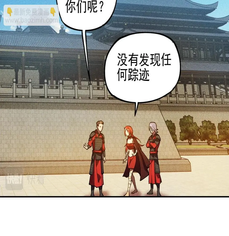 第15话 正义&侠义 第56页