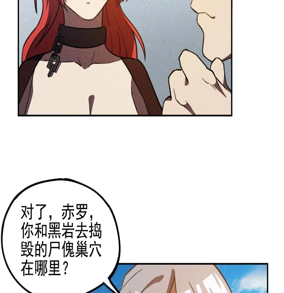 第15话 正义&侠义 第59页