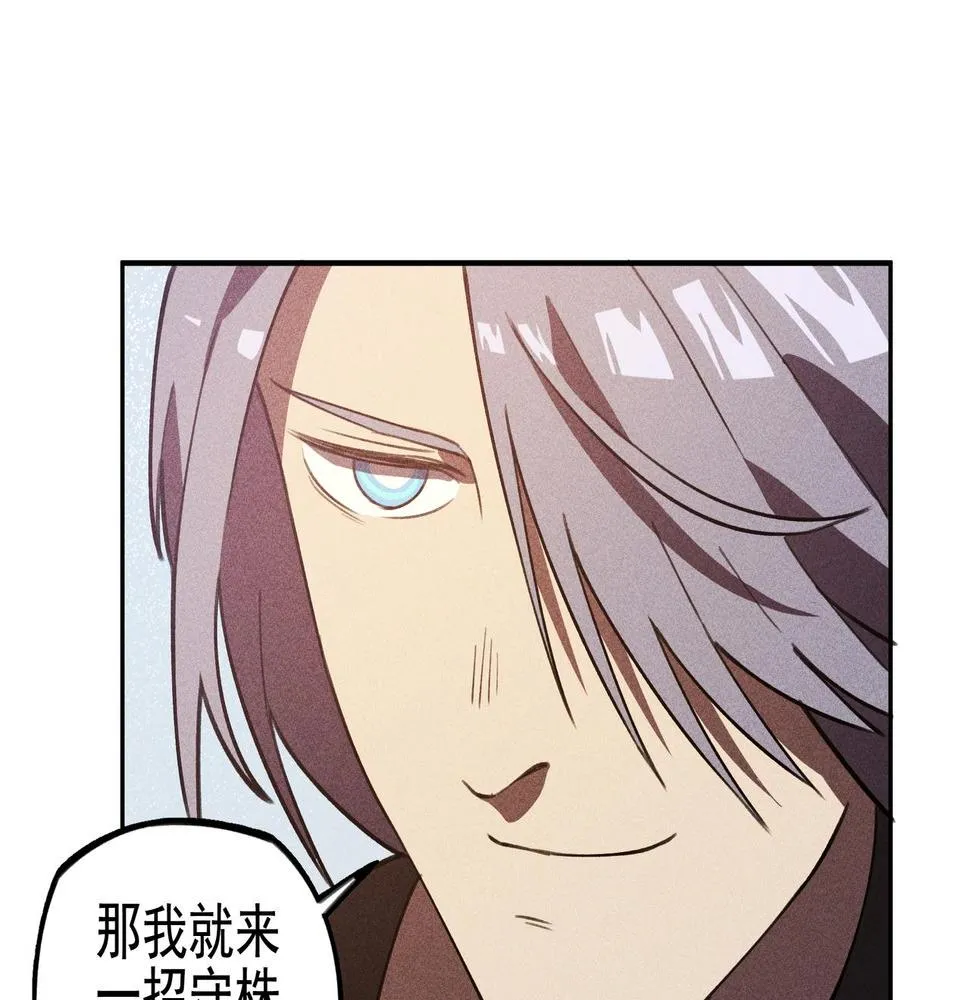 第15话 正义&侠义 第62页