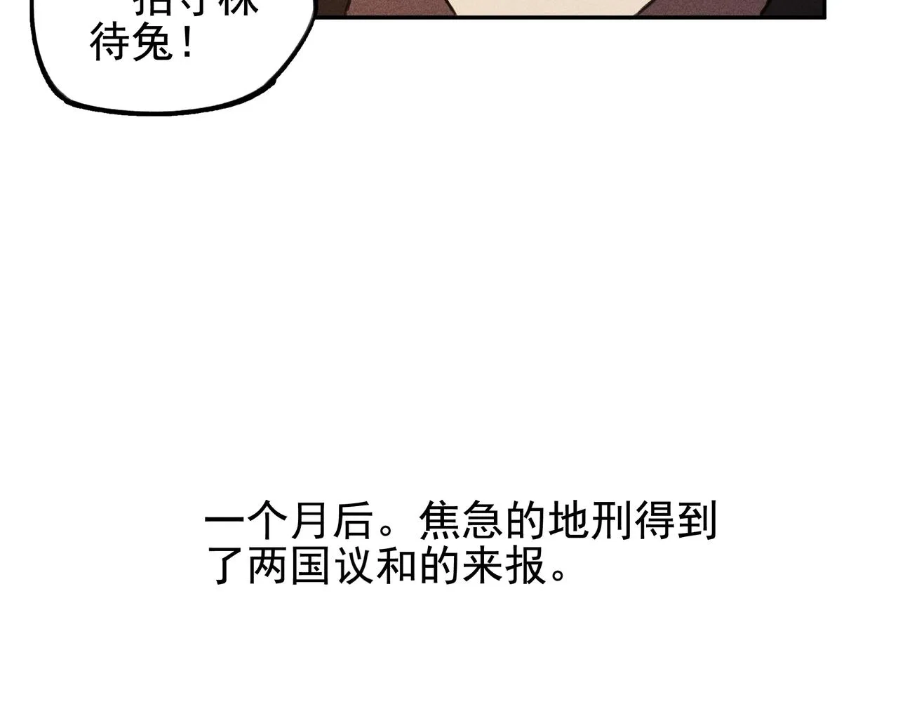 第15话 正义&侠义 第63页