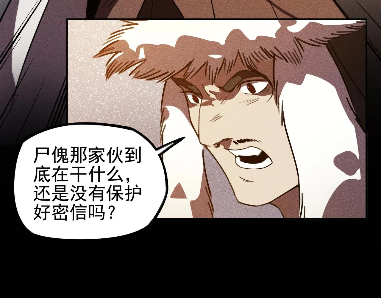 第15话 正义&侠义 第67页