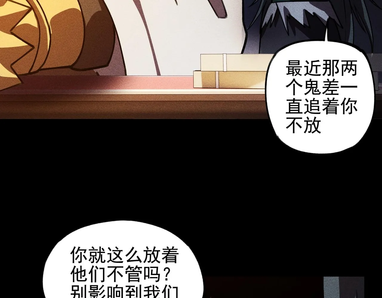 第15话 正义&侠义 第69页