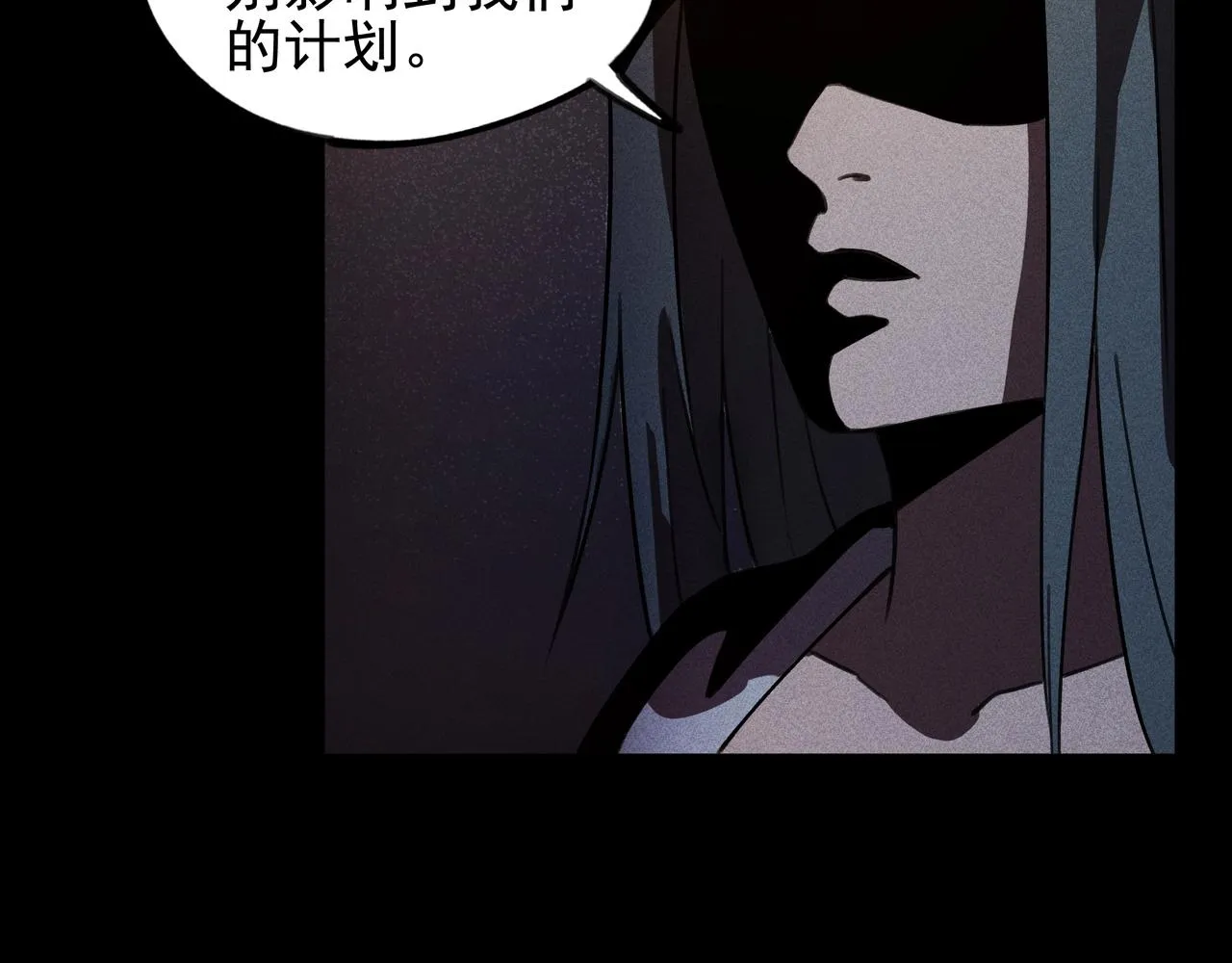 第15话 正义&侠义 第70页