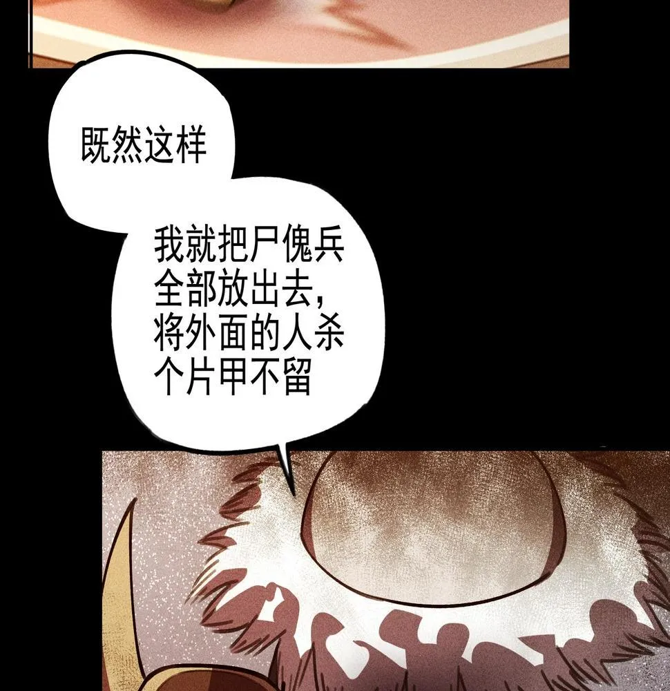 第15话 正义&侠义 第72页