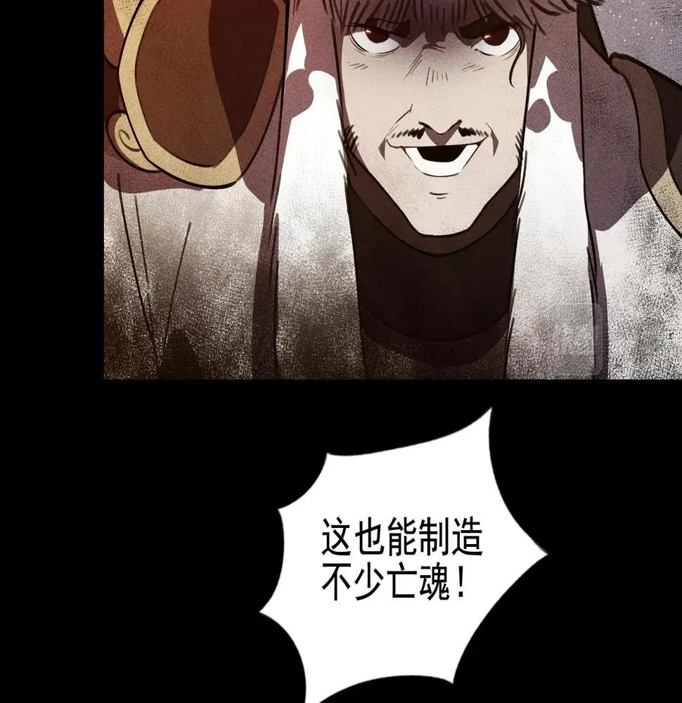 第15话 正义&侠义 第73页
