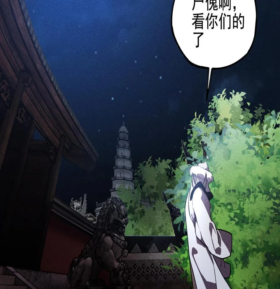 第15话 正义&侠义 第76页