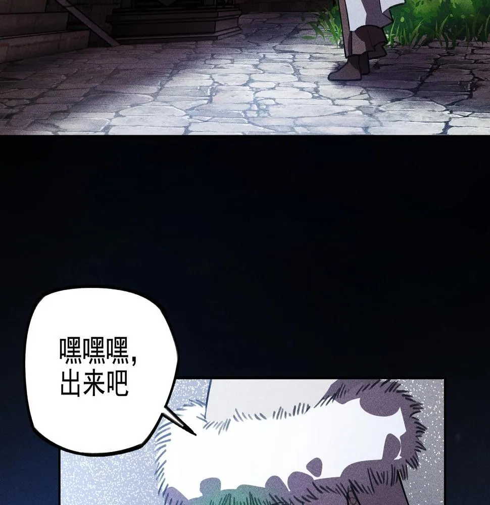 第15话 正义&侠义 第77页