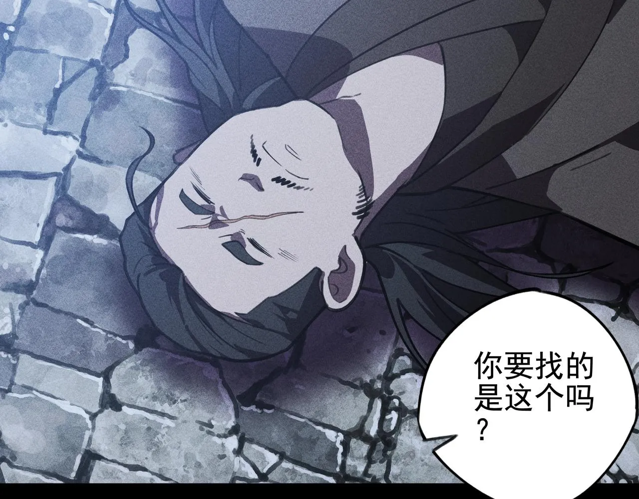 第15话 正义&侠义 第85页