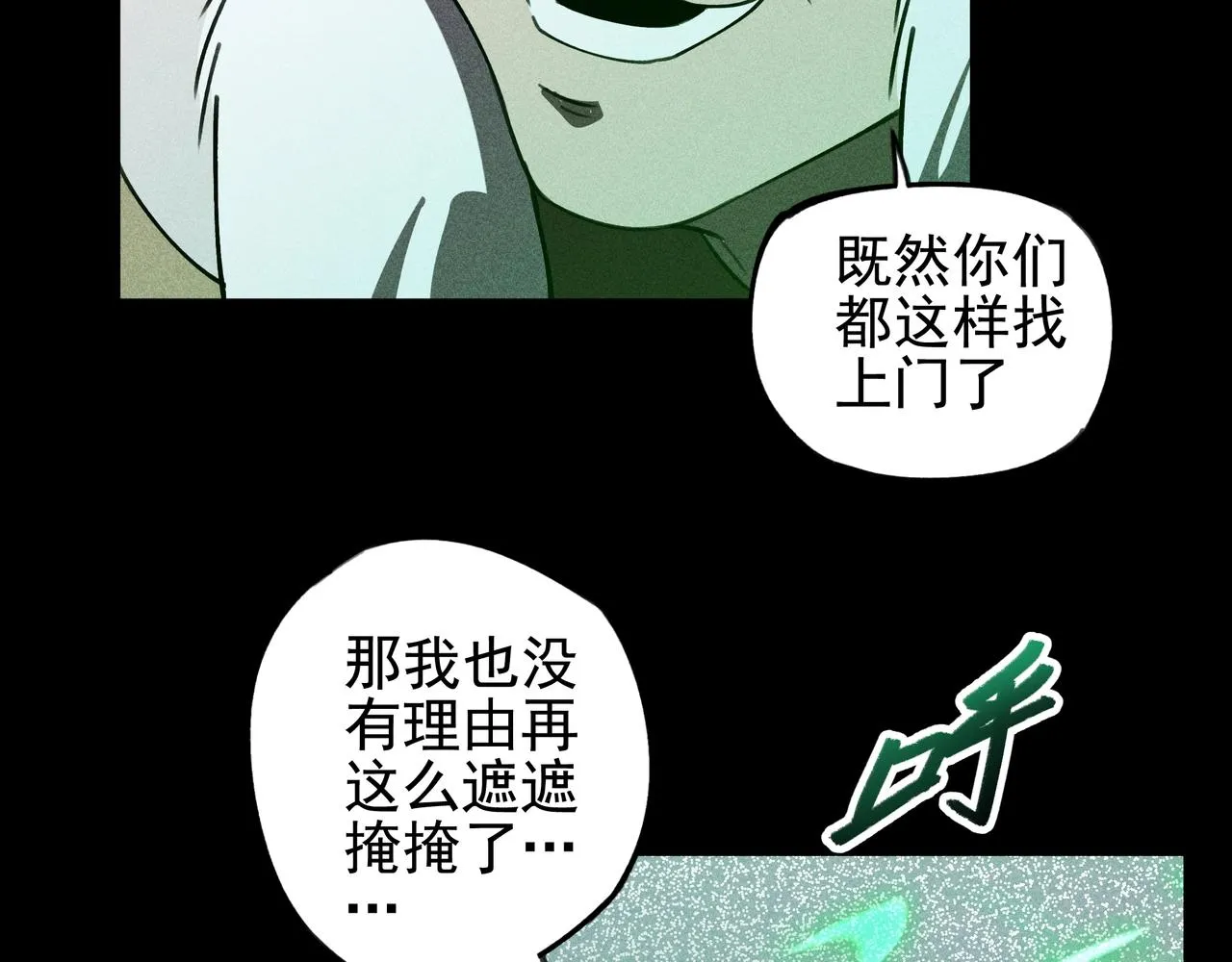 第15话 正义&侠义 第90页