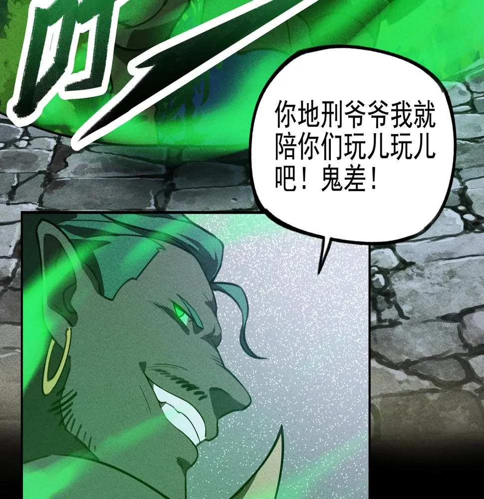 第15话 正义&侠义 第96页