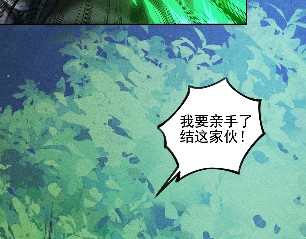 第15话 正义&侠义 第100页