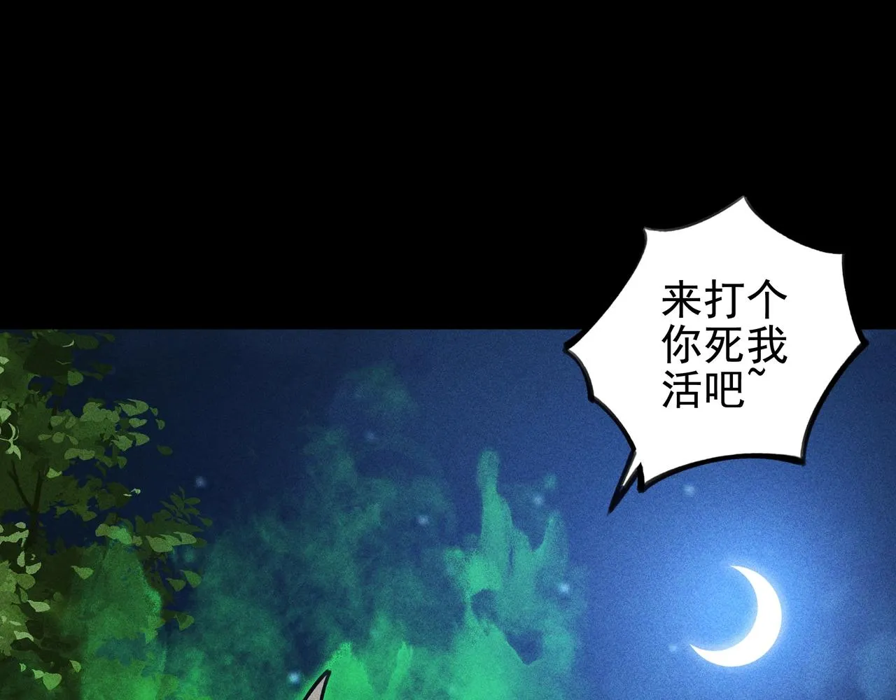 第15话 正义&侠义 第104页