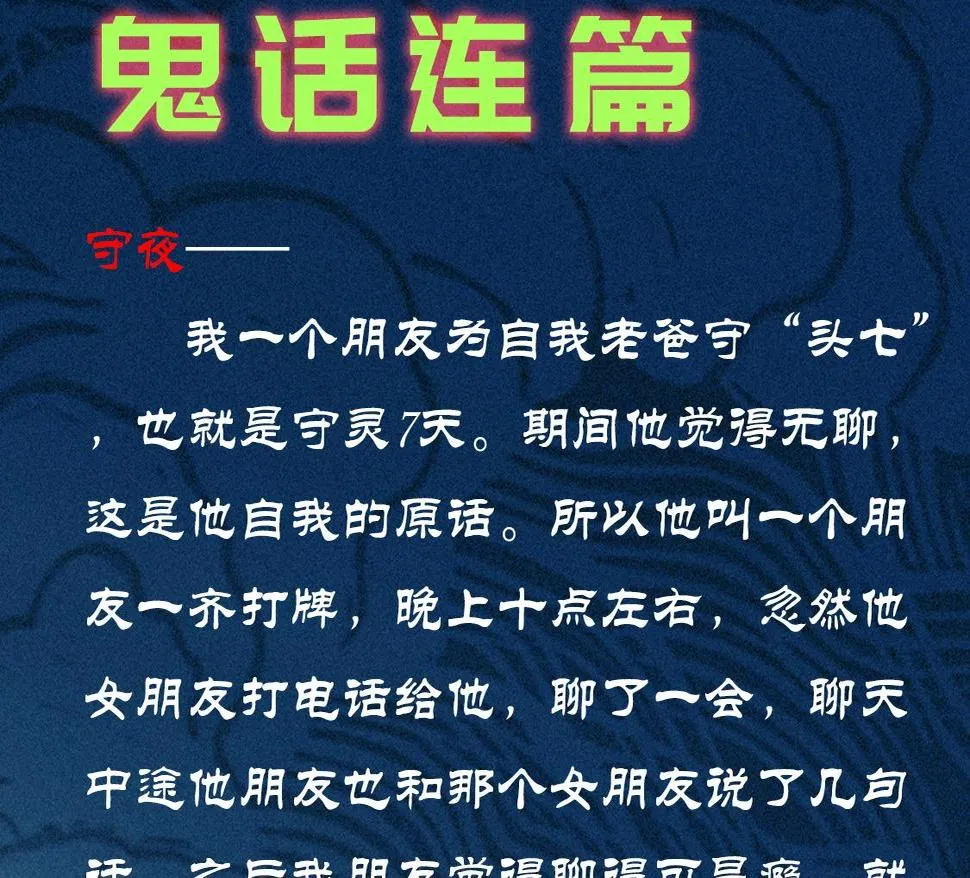 第15话 正义&侠义 第110页