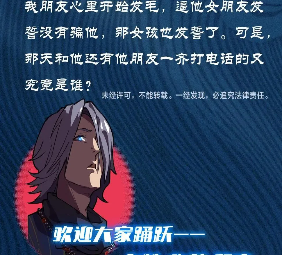 第15话 正义&侠义 第112页