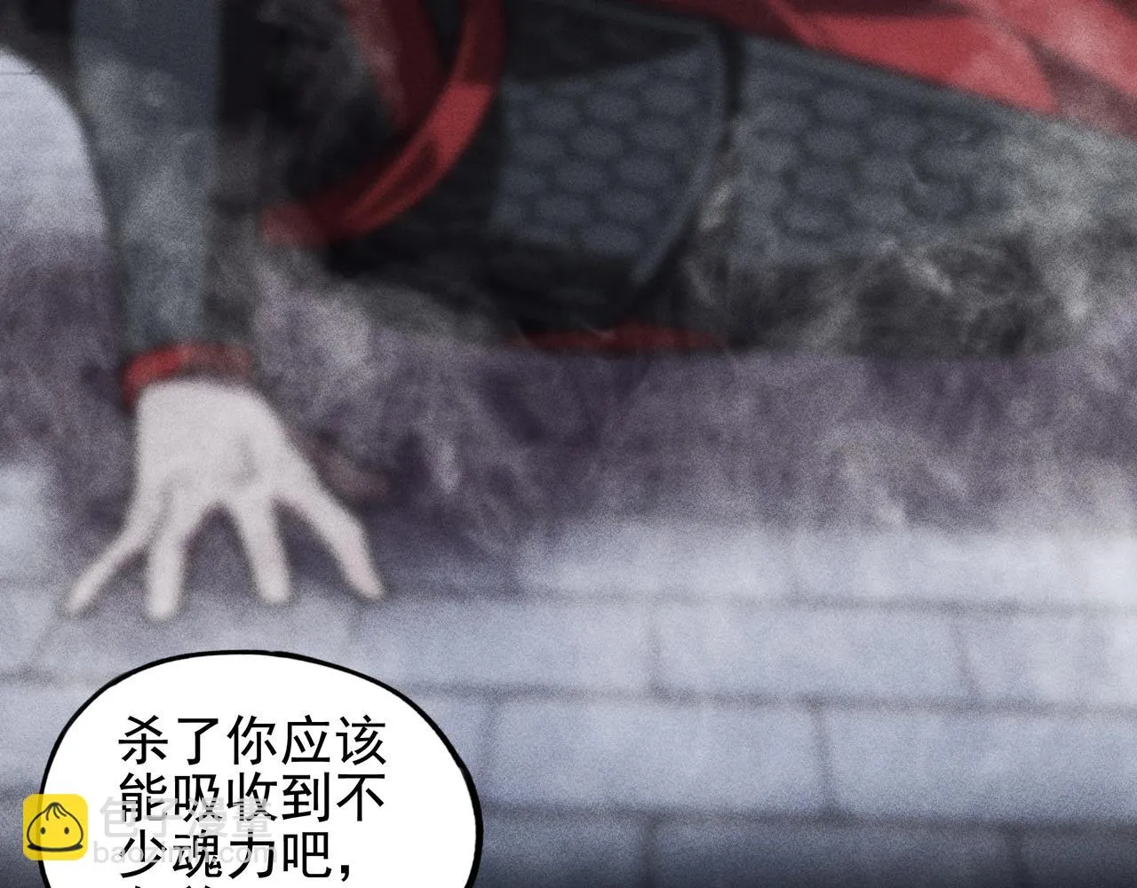 第14话 国家&小家 第8页
