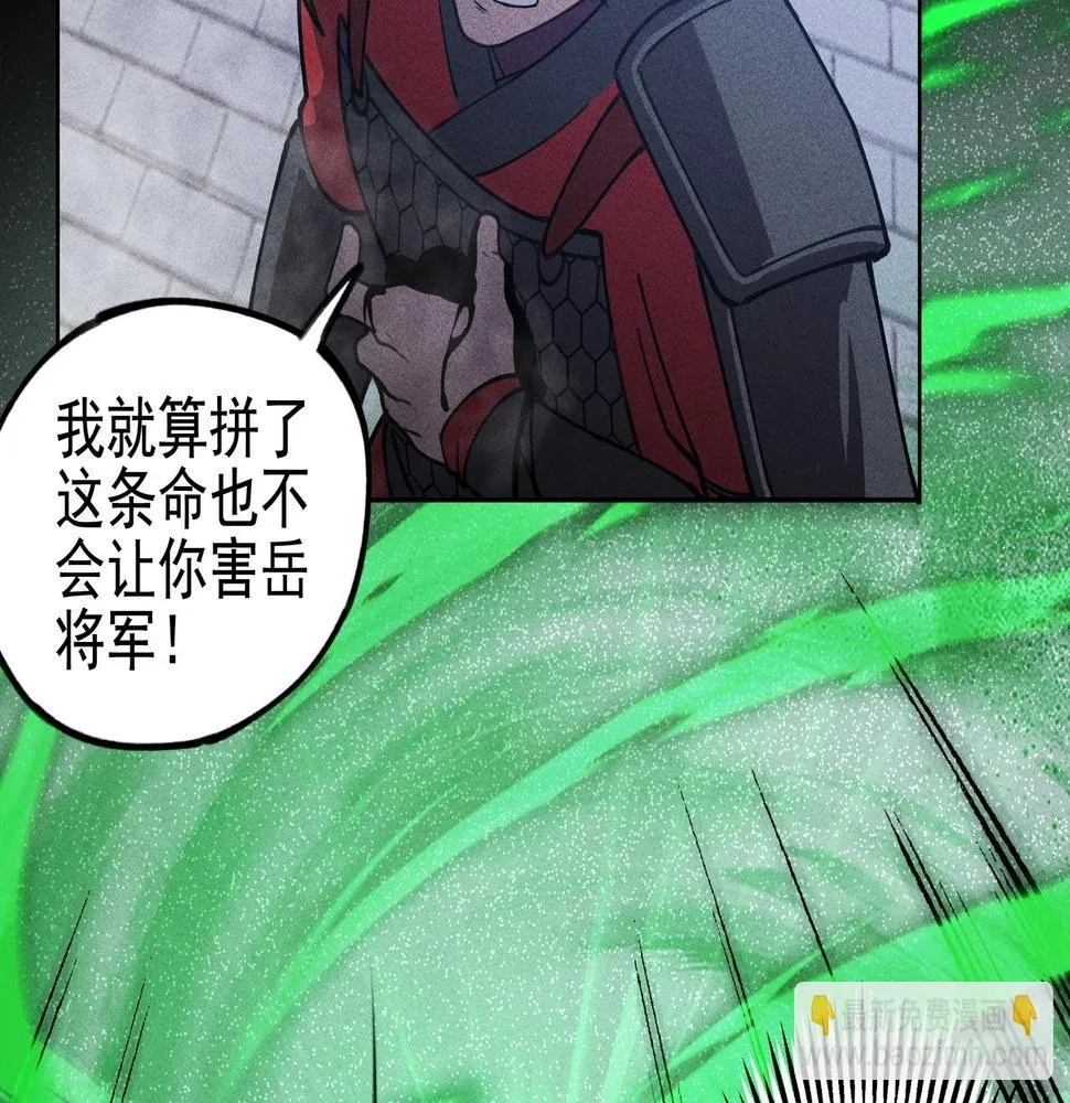第14话 国家&小家 第11页