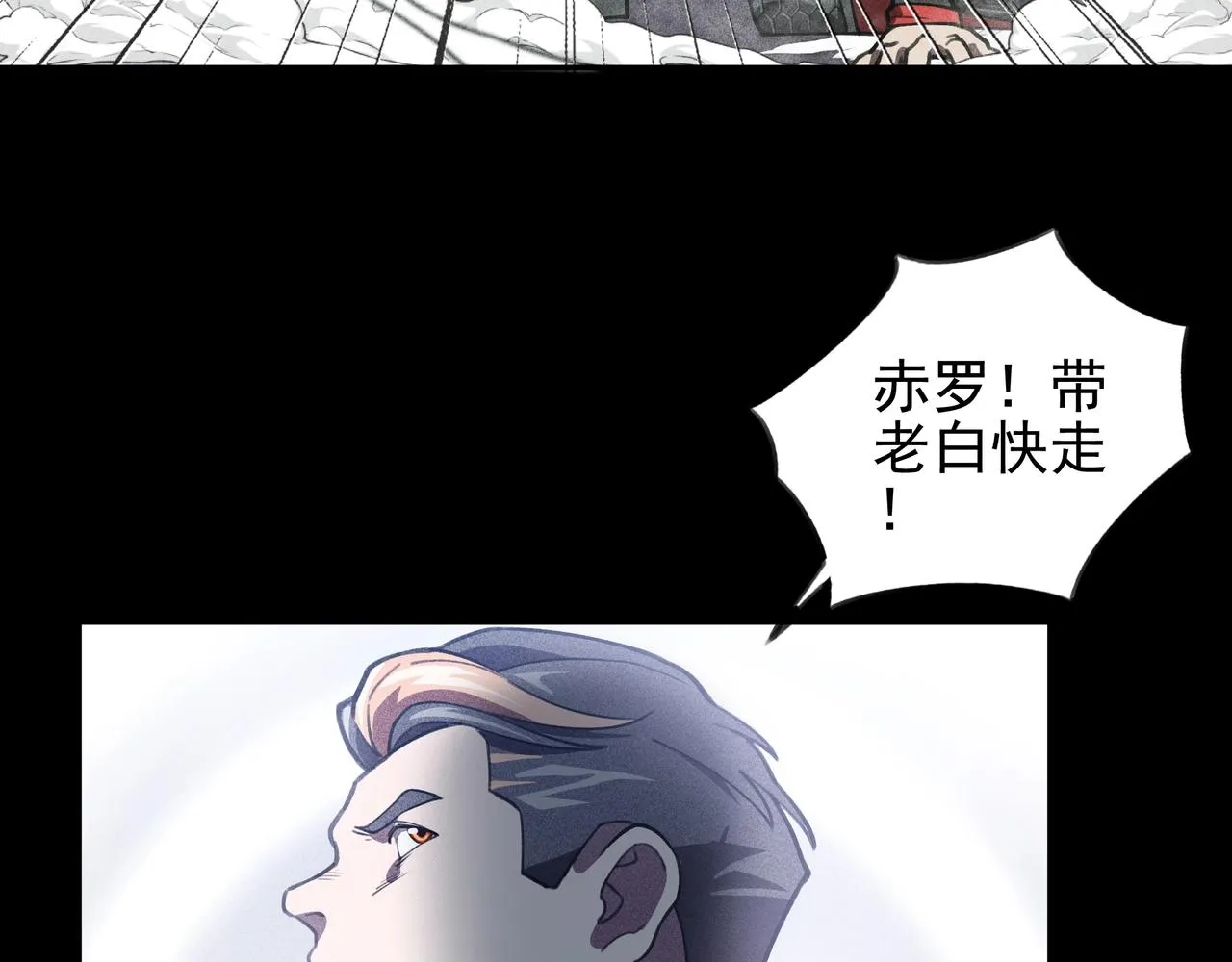 第14话 国家&小家 第20页