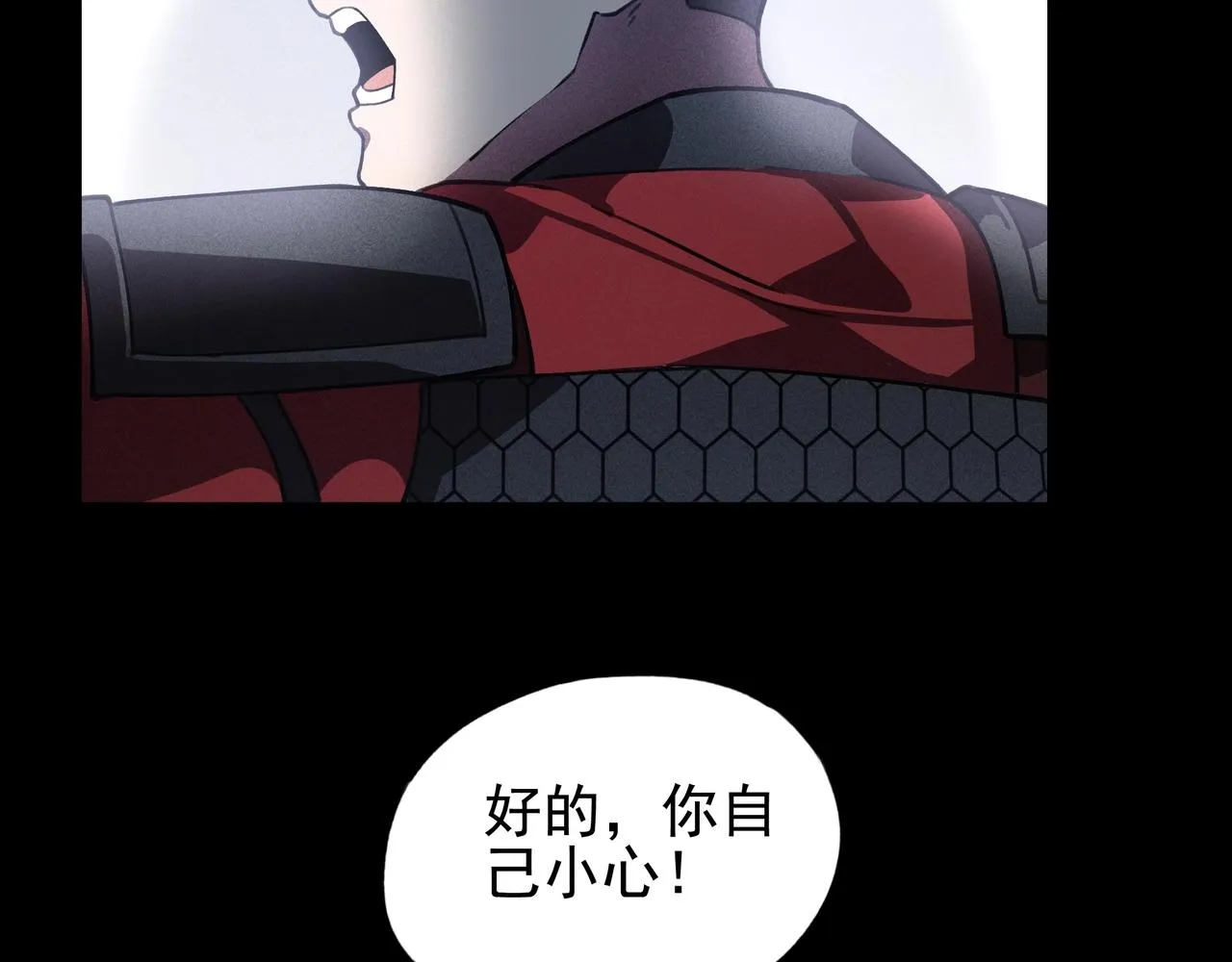 第14话 国家&小家 第21页
