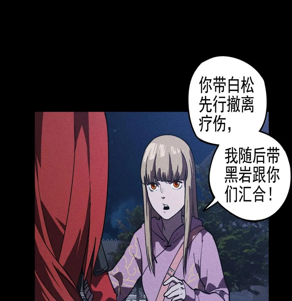 第14话 国家&小家 第23页