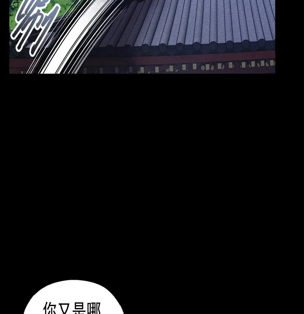 第14话 国家&小家 第25页