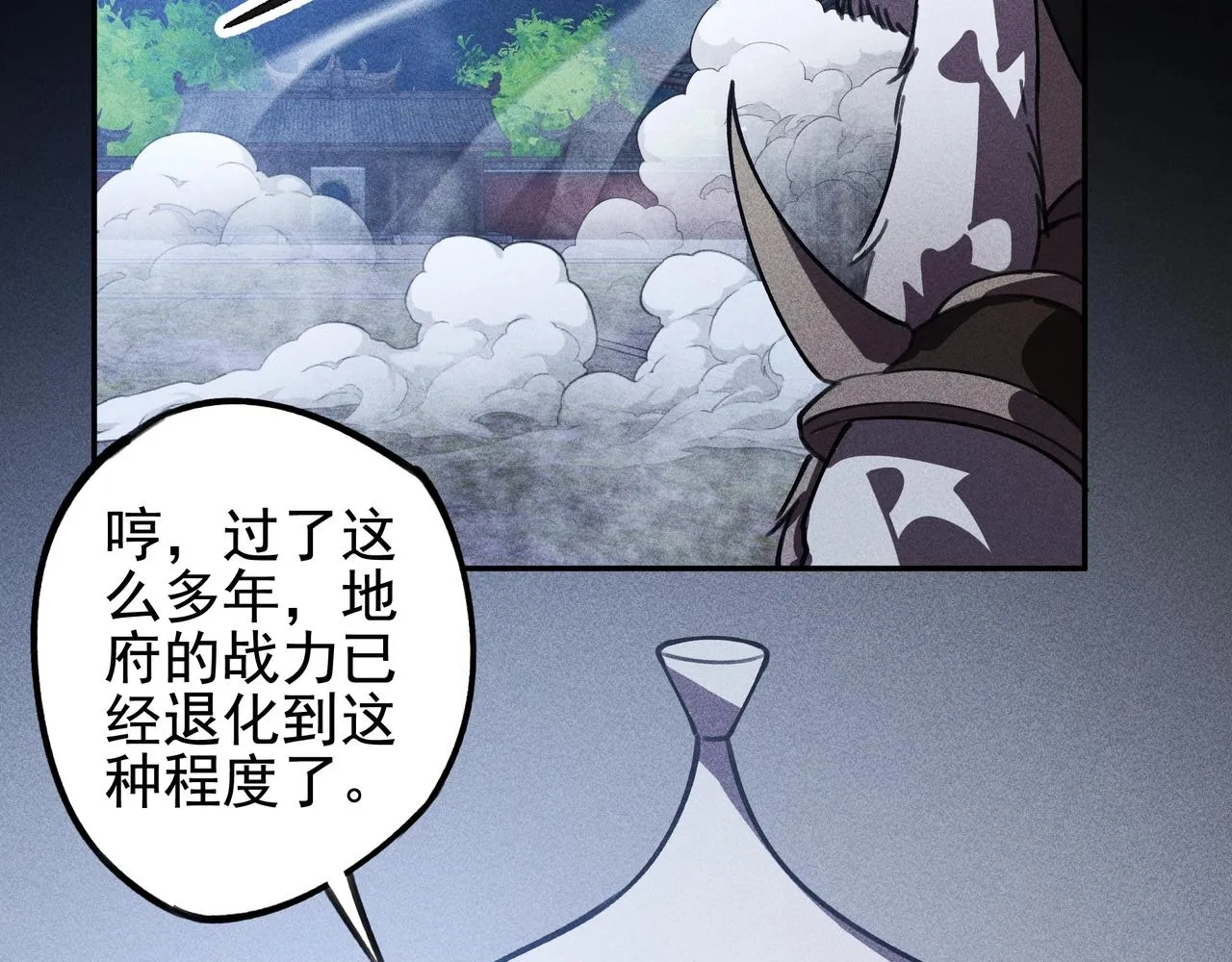 第14话 国家&小家 第35页