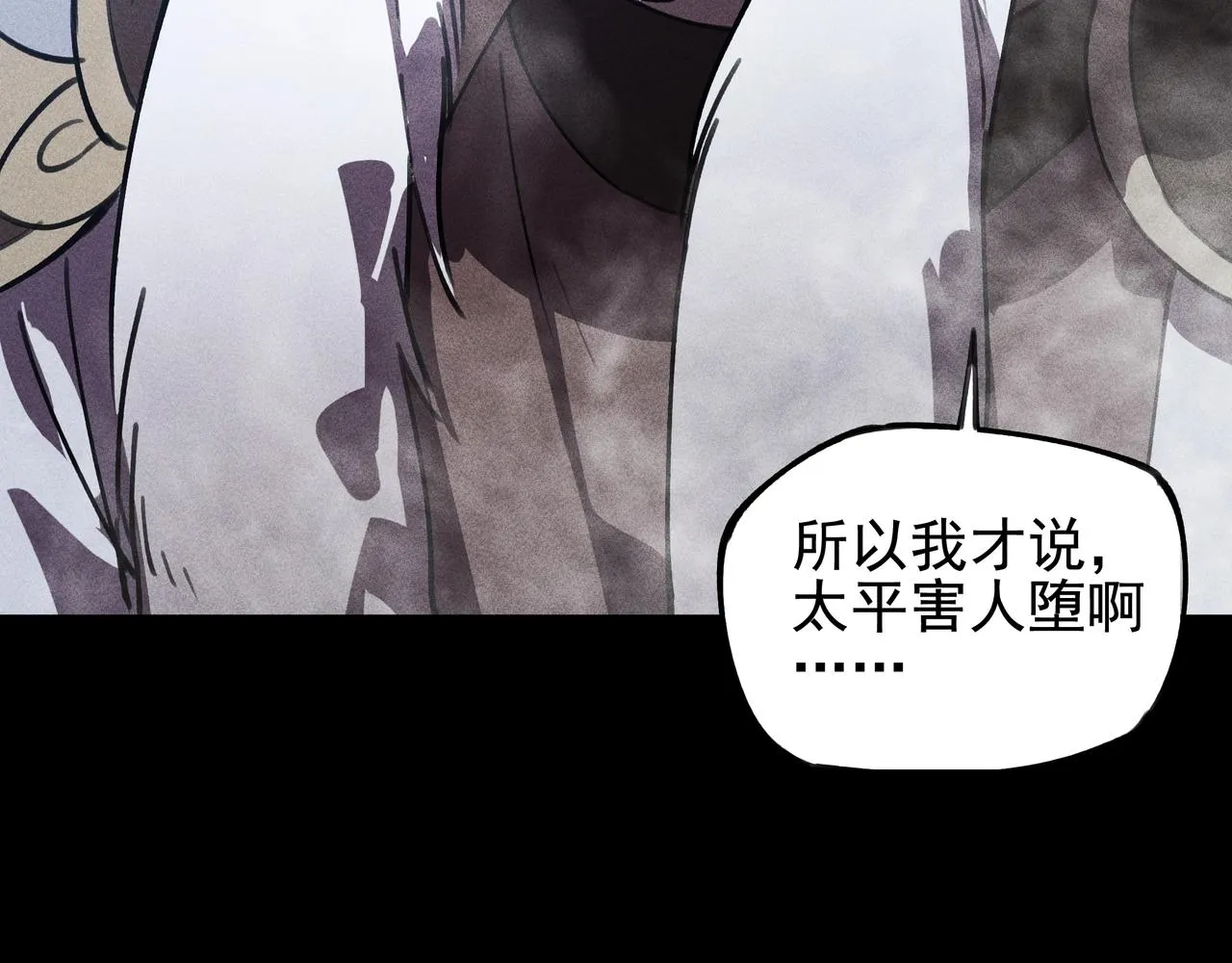 第14话 国家&小家 第37页